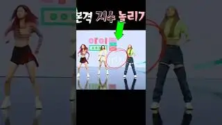 JISOO IS MISSING THE SPOT JUST GAME SHOW😭😆 #lisa #jisoo #jennie #rose