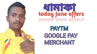 Paytm new June offers 2020 . And google pay  merchant 1lac scratch card.