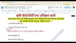 QAD कृषि लोकसेवा तयारी कक्षा 20260105