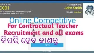 online exam test,mock test by odisha siksha in odia