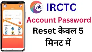 irctc password forgot | IRCTC user id password bhul gaye to kya kare