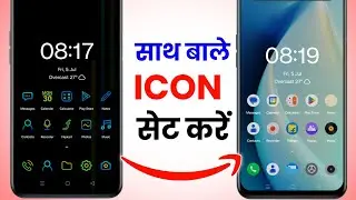 Phone ke Old Icon  Kaise Set Kare 2024 | Default Icon ko Kaise Set kare  Icon ki design kaise Badle
