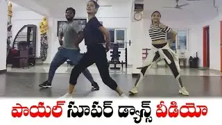 Payal Rajput Superb Dance Video | Payal Rajput  Unseen Video | Fata Fut News