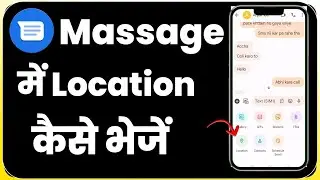 massage me location kaise beje || phone message mein location Kaise bheje || location Kaise bheje