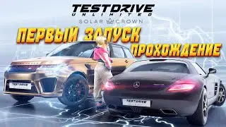 Test Drive Unlimited Solar Crown &mdash; ПЕРВЫЙ ЗАПУСК! Начинаем прохождение на руле T300RS