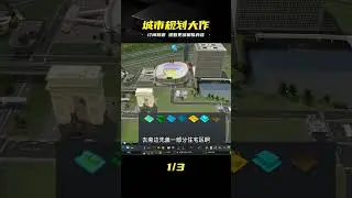 都市天際線，游戲里為市民做高架地鐵，方便他們去對面打工 #都市天际线 #Cities：Skylines #模拟游戏 #模拟城市