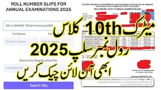 Номерные листы для 10-го класса 2025 года - номер 10-го класса ka roll number kaise nikale 2025, ...