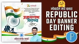 Republic Day Banner Editing 2026 | 26 January Poster Design in Pixellavb | Trending Editing Tutorial