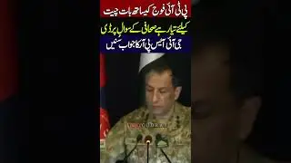 Is PTI Ready for Talks with Pak Army? 🤔 DG ISPR Gives Clear Answer 💬