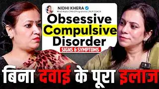 OCD ka Asli Sach: Intrusive Thoughts, Anxiety & Healing Methods Explained | Ft. Nidhi Khera