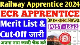 Railway Apprentice 2024 | ECR Railway Apprentice Merit List और Cutoff जारी हुआ, ECR Patna Merit List