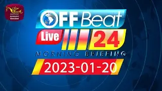 Off Beat Live 24 | Morning Briefing | 2022-01-20| Rupavahini
