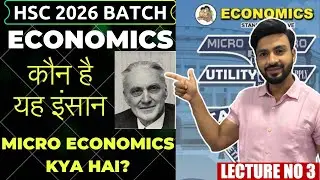 #3 HSC INTRODUCTION TO MICRO & MACRO ECONOMICS | SCOPE OF MICRO ECONOMICS | SIRAJ SHAIKH