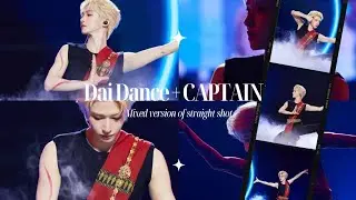Dai Dance + CAPTAIN  Focus #liuyu #刘宇