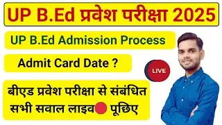 Up bed entrance 2025/ Up bed admission process  /Up Bed Fees 2025 / Up Bed exam date 2025 #UpBed2025