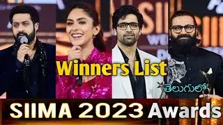 SIIMA awards 2023 winners list | Ntr | srileela | adivishesh | bst369