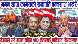 WOW Today Nepali News || Nepali samachar rabi lamichhane balen kp oli prachand deuba | Nepali news