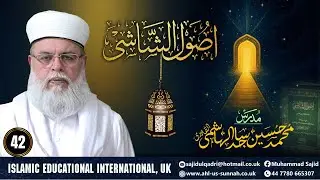 No 42 | اصول الشاشی | Muhammad Hussain Sajid Al_Hashmi Al Qadri