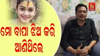 Tulasi Gananatya Owner Ananta Narayan Dhal Reaction On Jatra Actress Sonali Panda Husband Allegation