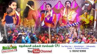 🛑LIVE களக்காடு மூனுகிலடி ஸ்ரீ முப்பிடாதி பூம்மன் கெரடைவிழா வல்லம் மாரியம்மாள்  வில்லுப்பாட்டு