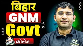 Bihar GNM 2025 Govt College List | Bihar GNM College List | Bihar Dcece 2025 Cut Off