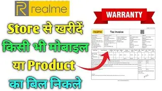 realme Store Kharide mobile ka Bill kaise nikale / mobile ka Bill online kaise nikale / Realme store