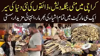 Karachi Mein Mini Bangladesh Zaiqoon Ki Nai Duniya | Aik Hi Market Mein Tamam Ashya Ki Bharmaar .