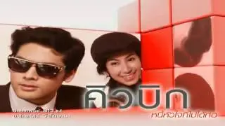 คิวบิก ตอนที่ 7 FULL Cubic EP 7   22 March 2014 Thai Lakorn   YouTube