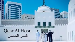 White Fort Qasr Alhosn Abudhabi | Historical Landmark ka visit