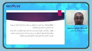 أخلاقيات التسويق 4 من 5