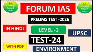 UPSC PRELIMS 2026 FORUM  IAS TEST SERIES -24 ENVIRONMENT| HINDI MEDIUM TEST