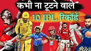 Top 10 Records Of IPL History | Ipl records 2022| Ipl records 2008 to 2021 | Ipl Unbreakable Records