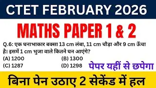 CTET 2026 MATH PAPER 1&2 MCQ QUESTION| CTET MATH PYP | CTET MATHS PREVIOUS YEAR QUESTION PAPER