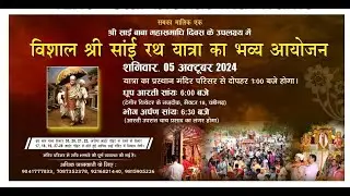 Vishal Shri Sai Rath Yatra ll LIVE ll Shirdi Sai Samaj Chandigarh 29