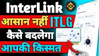 आसान नहीं होगी ITLG Mining कैसे बदलेगा InterLink Group Mining Reward फ्यूचर || अब ITLG Price Boom 