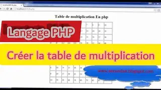 Créer une table de multiplication en PHP .جدول الضرب ب البي اتش بي