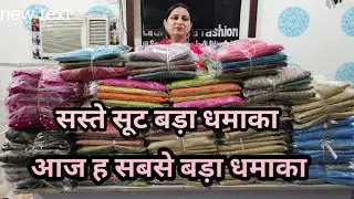 सबसे बड़ा धमाका आज की वीडियो में oder no 9817127853 💯 👌 &hearts;️ ❤️ 