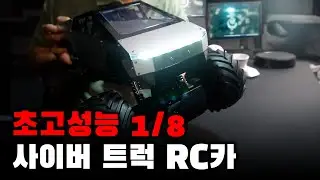 알리 익스프레스에서 난리난 사이버트럭 ㄷㄷ
