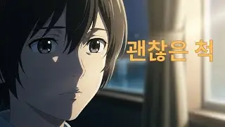 말하지 않는 것들 | 우리가 꺼내지 못한 진짜 이야기