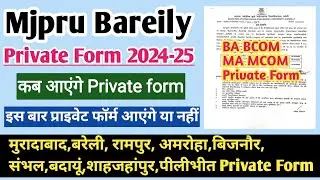 MJPRU private form 2024-25 | BA private form 2024 | ma private form 2024 | mjpru private form 2024