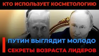 💥 Почему Путин скрывает свой возраст? Драма, о которой все говорят&hellip;