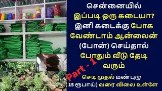 கார்டன் தேவையானவை இனி வீட்டிலிருந்தே குறைவான விலைக்கு வாங்கலாம் |  garden shopping vlog | vermicom