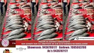 MAHAM KA DISTRICT MAGISTRATE BAN SANGEH NOH KA JINGTHIED BE-AIÑ ÏA KI DOHKHA NA BANGLADESH