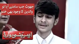 Emergency Ward | SAMAA TV | 10 October 2020