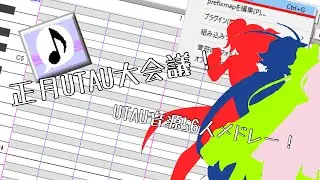 【正月UTAU大会議！】NEW Vocaloid Song Medley 7【UTAUカバー】