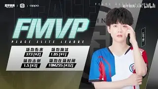LGD ChengC is Live | PEL S3 FMVP | PEL Scrims