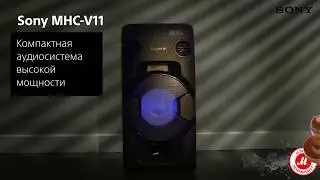 Компактная аудиосистема Sony MHC-V11