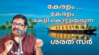 Keralam Keralam - Minimol Malayalam Film Song Singing on Stage Shareeth Music Director