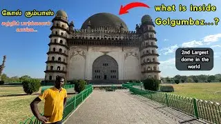 கோல் கும்பாஸ் | Gol gumbaz - second largest dome in the world explained | gol gumbaz videos in tamil