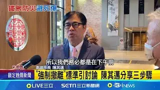 堰塞湖溢流